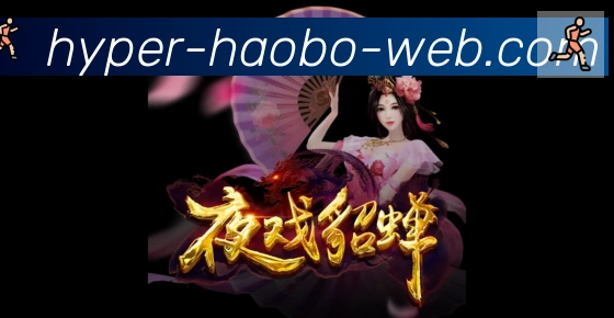 好博体育全站App